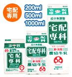 宅配専科