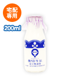 農協ビン牛乳