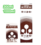 農協コーヒー
